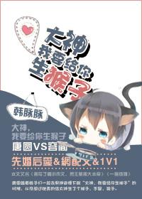 大神我要给你生猴子资源