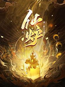 仙炉薏仁豆蔻片